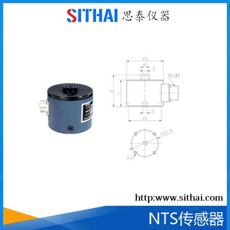 NTS拉压力传感器