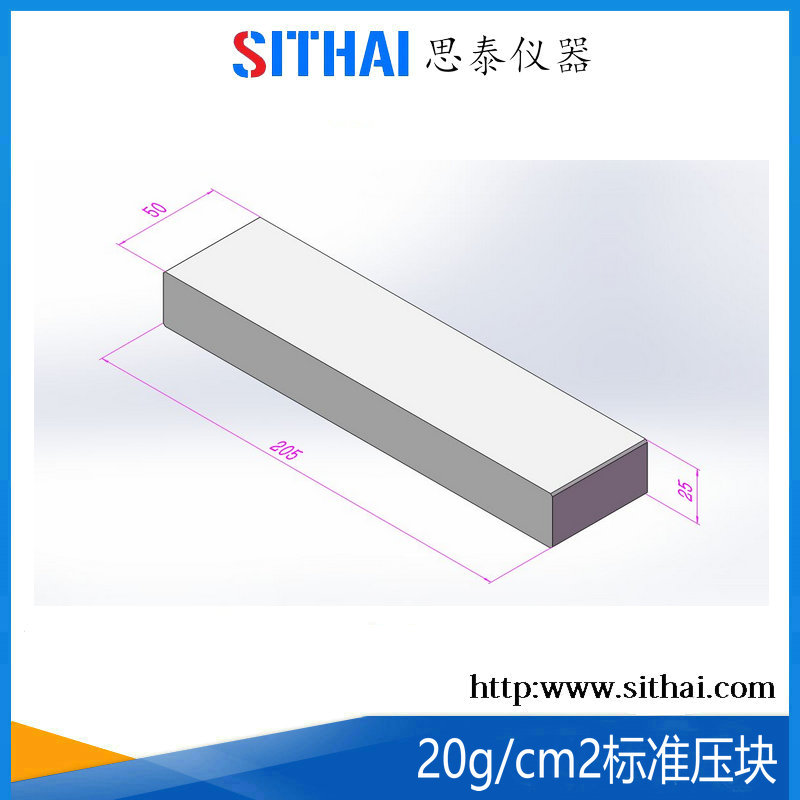 剥离力测试标准压块