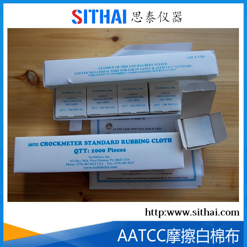AATCC干湿摩擦白棉布