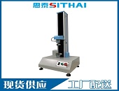 ST-D200离型膜剥离力试验机再次走进上海强赛纸塑科技有限公司东莞分公司