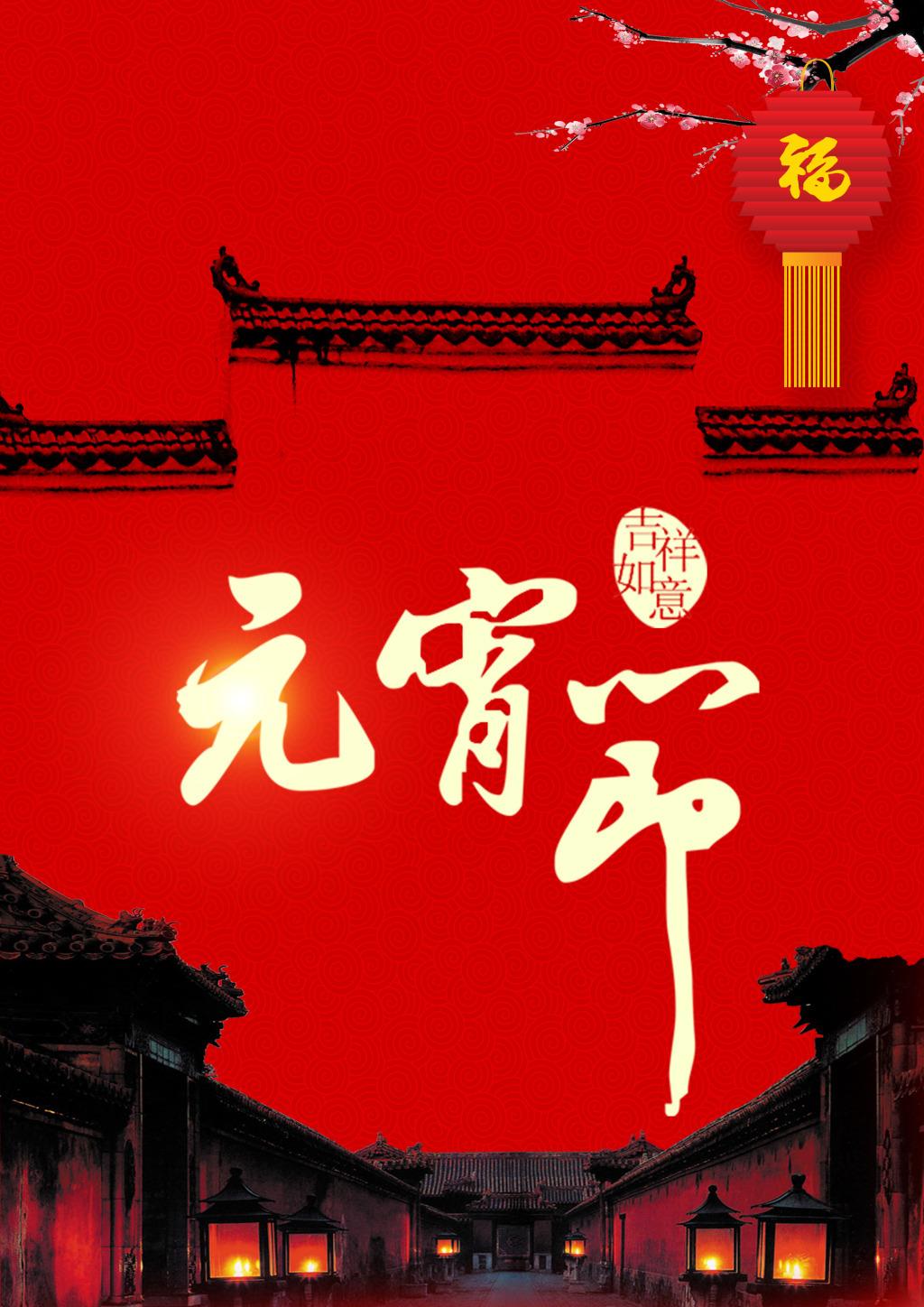 思泰仪器恭祝新老客户2021年元宵佳节快乐