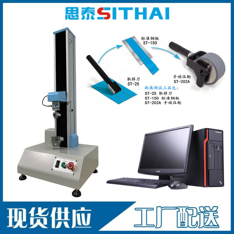 思泰仪器参加2021深圳国际薄膜与胶带展