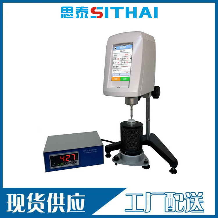 热熔胶布氏粘度计走进深圳力合博汇光敏材料有限公司