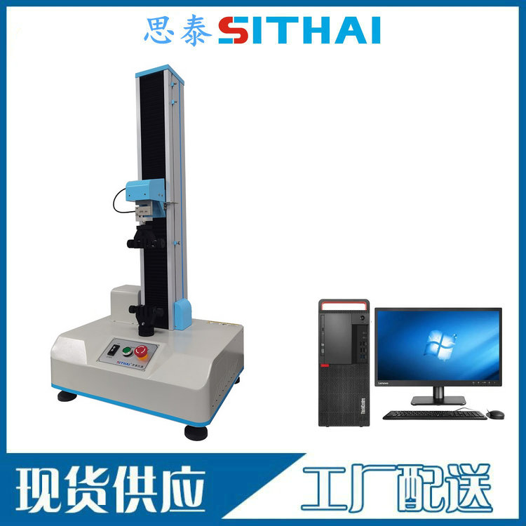 布料抗拉强度试验机